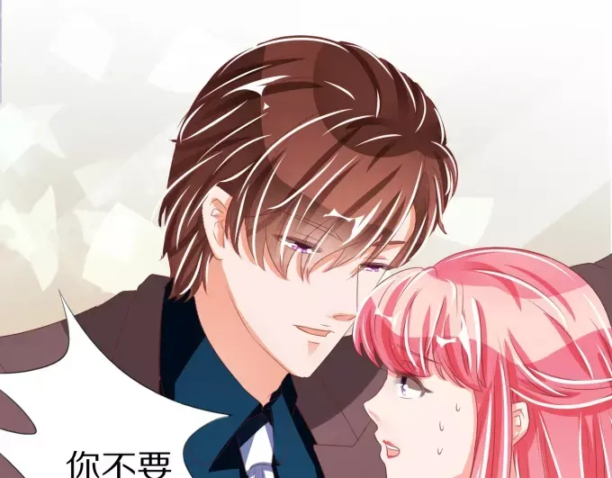《王爵的私有宝贝》第46话 第17页