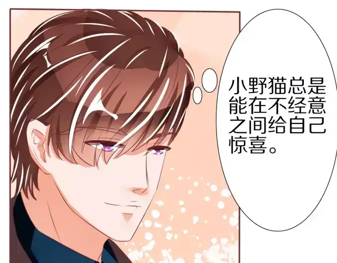 《王爵的私有宝贝》第46话 第32页