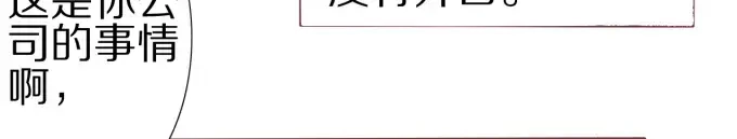 《王爵的私有宝贝》第46话 第26页