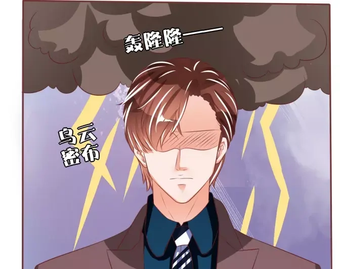《王爵的私有宝贝》第46话 第9页