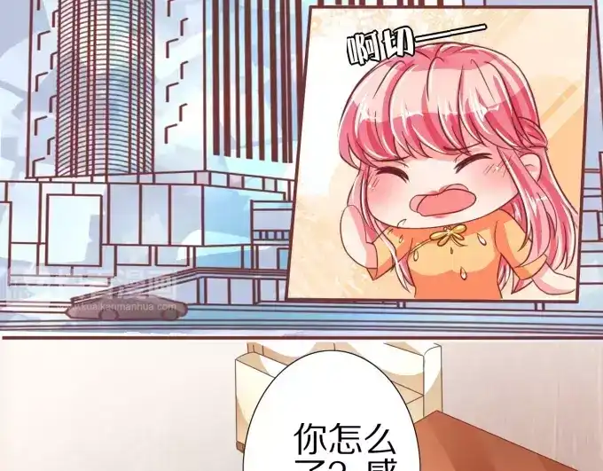 《王爵的私有宝贝》第46话 第67页