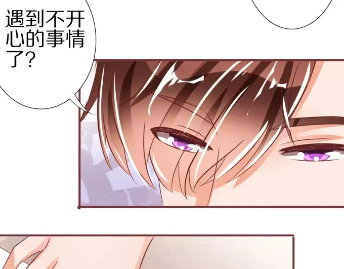 《王爵的私有宝贝》第46话 第74页