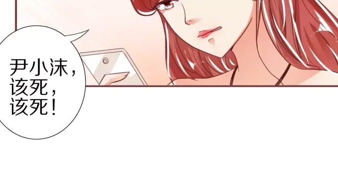 《王爵的私有宝贝》第46话 第62页