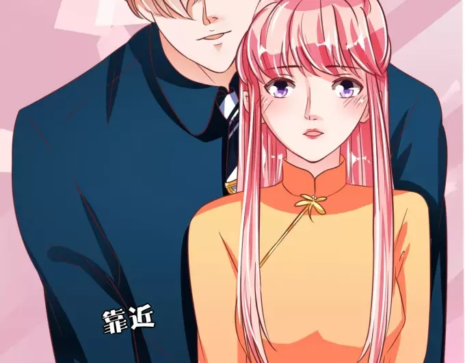 《王爵的私有宝贝》第46话 第78页