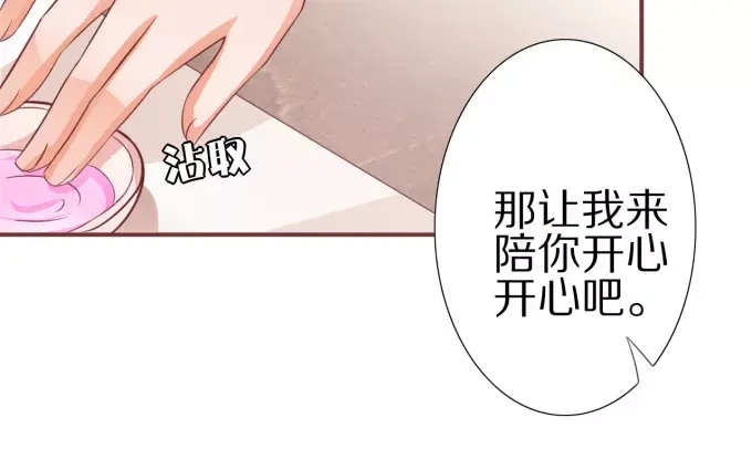 《王爵的私有宝贝》第46话 第75页