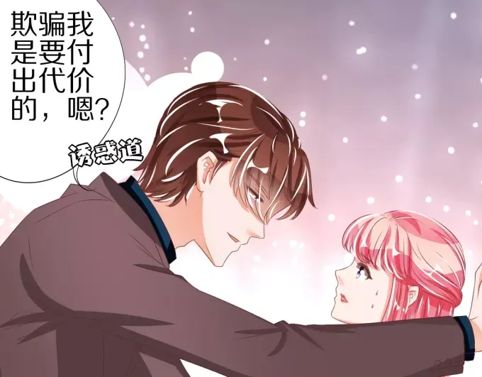 《王爵的私有宝贝》第46话 第13页