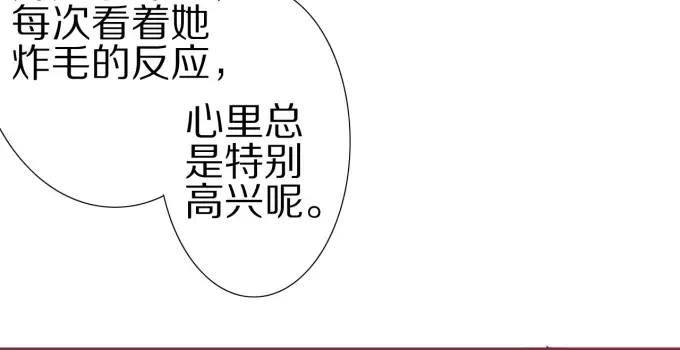 《王爵的私有宝贝》第46话 第20页