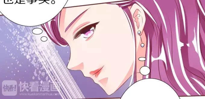 《王爵的私有宝贝》第46话 第56页
