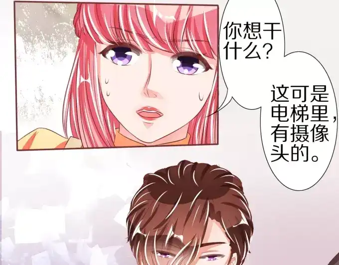 《王爵的私有宝贝》第46话 第15页