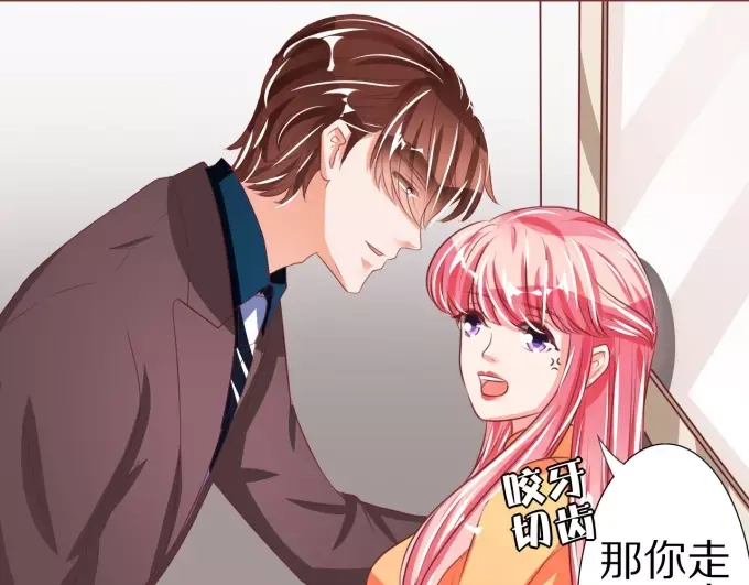 《王爵的私有宝贝》第46话 第21页