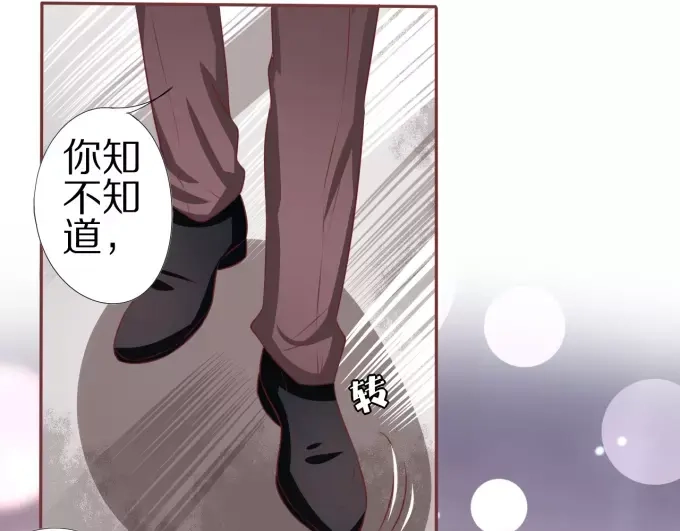 《王爵的私有宝贝》第46话 第11页