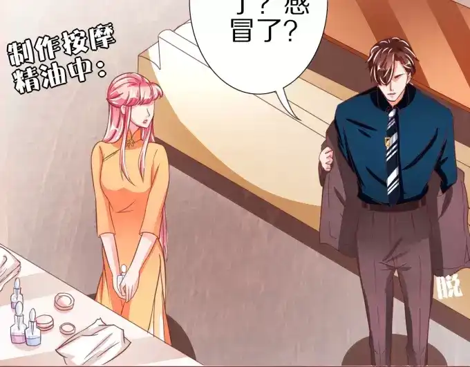 《王爵的私有宝贝》第46话 第68页
