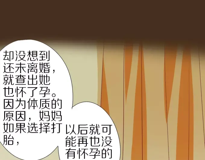 《王爵的私有宝贝》第47话 第19页