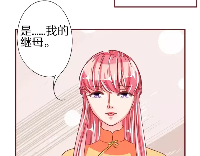 《王爵的私有宝贝》第47话 第14页