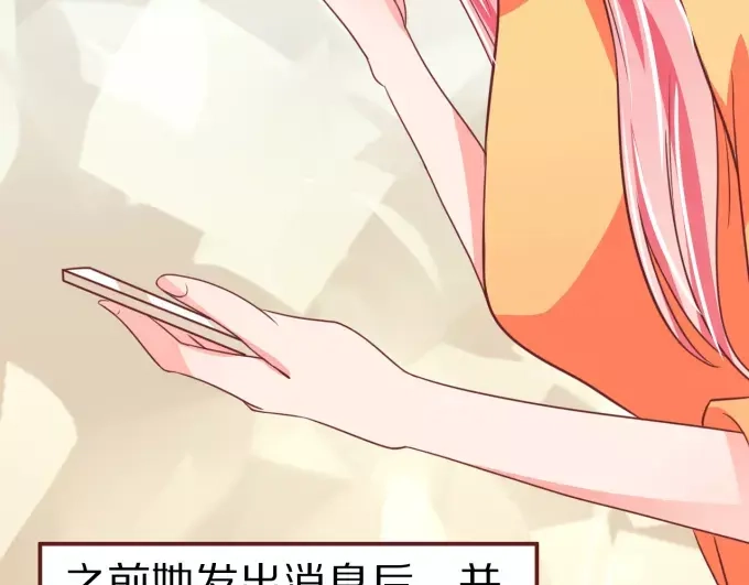 《王爵的私有宝贝》第47话 第75页