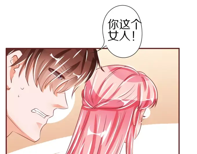 《王爵的私有宝贝》第47话 第44页