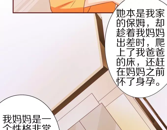 《王爵的私有宝贝》第47话 第16页
