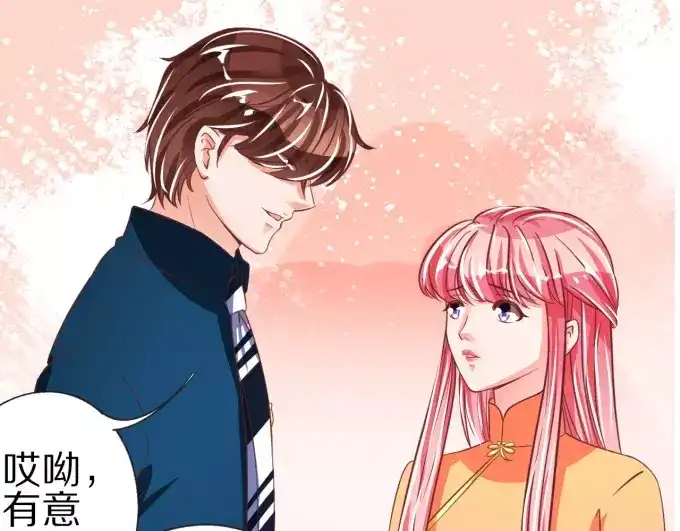 《王爵的私有宝贝》第47话 第10页