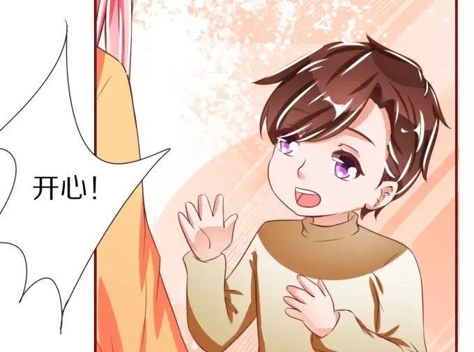《王爵的私有宝贝》第47话 第68页