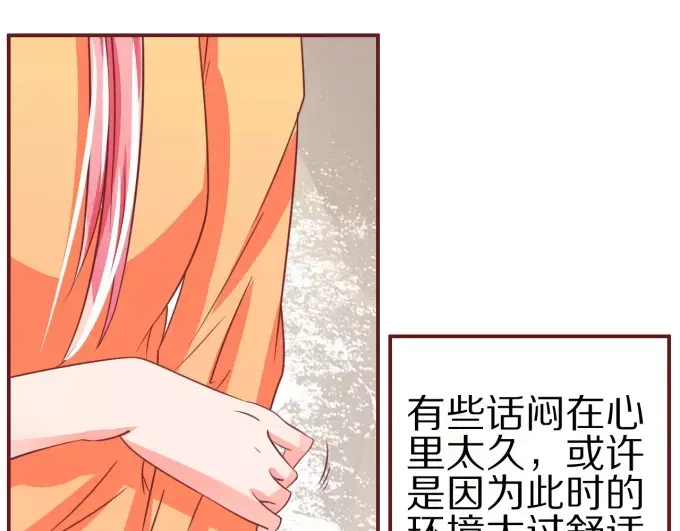 《王爵的私有宝贝》第47话 第12页