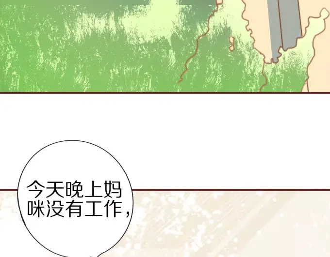 《王爵的私有宝贝》第47话 第64页