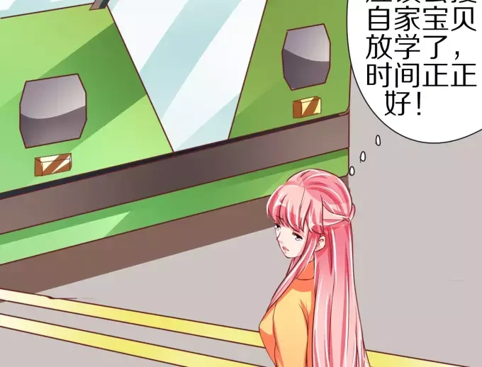 《王爵的私有宝贝》第47话 第58页