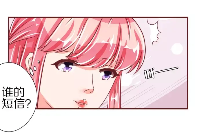 《王爵的私有宝贝》第47话 第72页