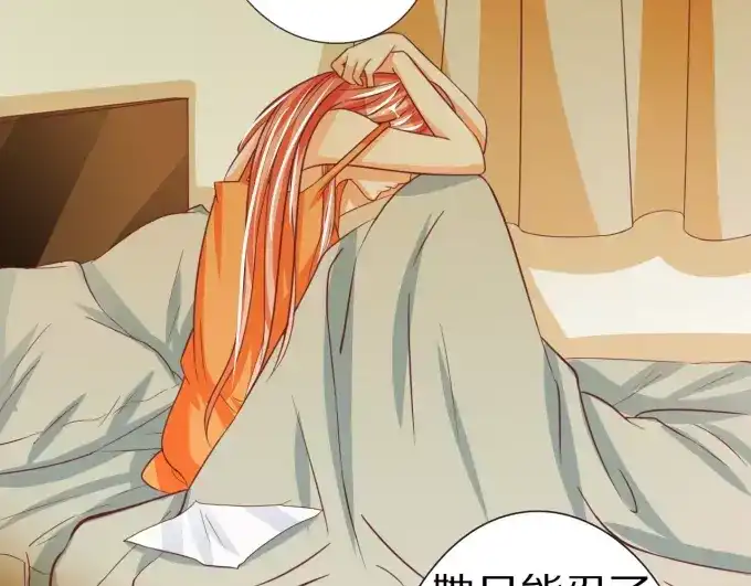 《王爵的私有宝贝》第47话 第21页