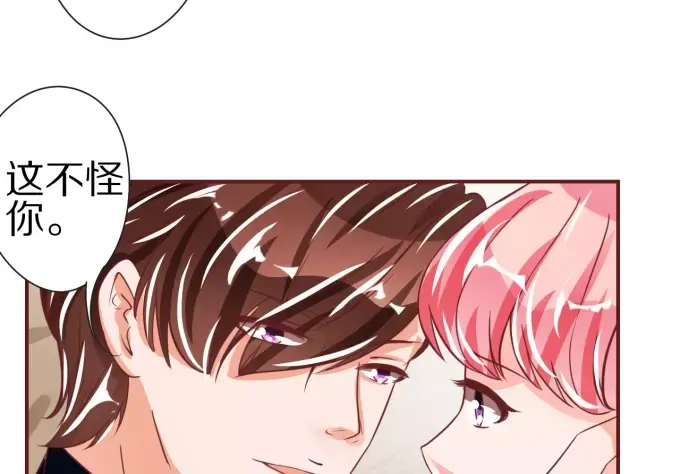 《王爵的私有宝贝》第47话 第35页