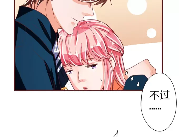 《王爵的私有宝贝》第47话 第41页