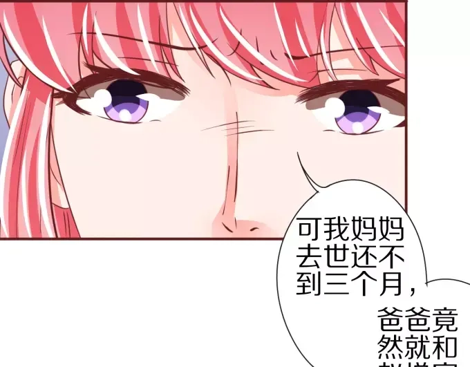 《王爵的私有宝贝》第47话 第32页