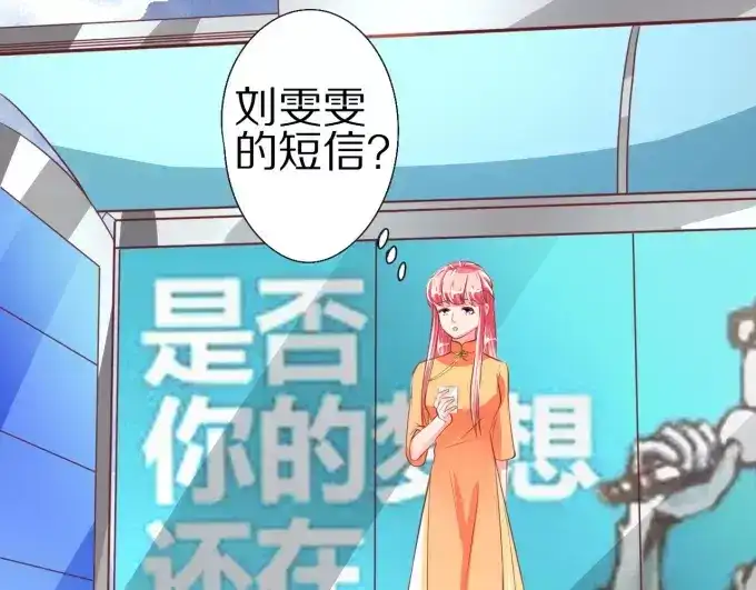 《王爵的私有宝贝》第47话 第49页