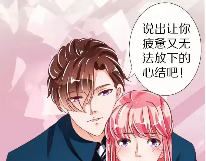 《王爵的私有宝贝》第47话 第4页