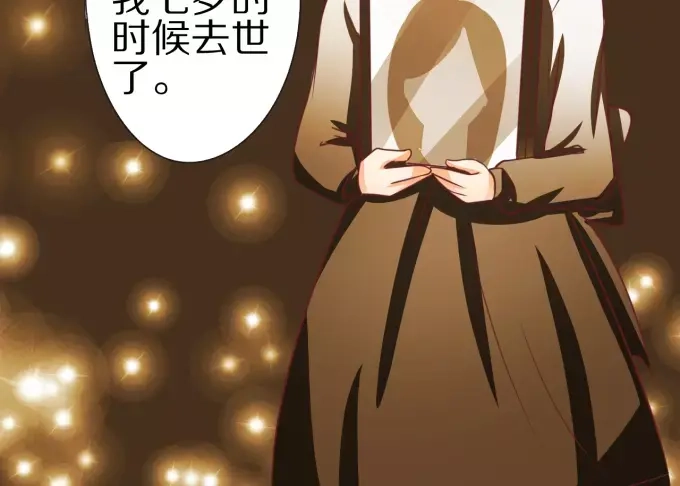 《王爵的私有宝贝》第47话 第29页