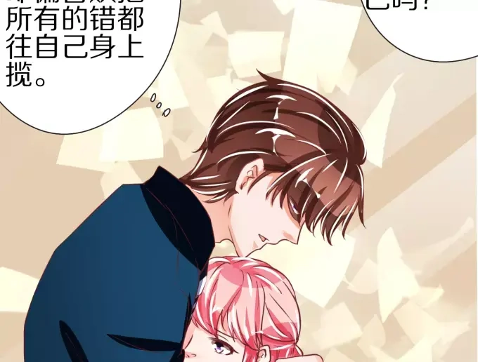《王爵的私有宝贝》第47话 第37页