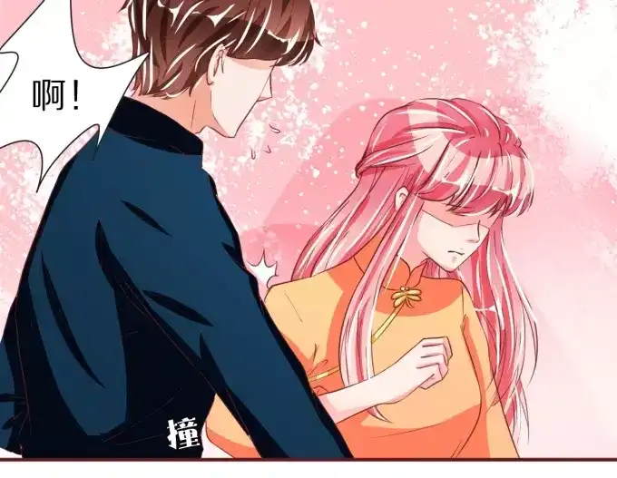 《王爵的私有宝贝》第47话 第43页