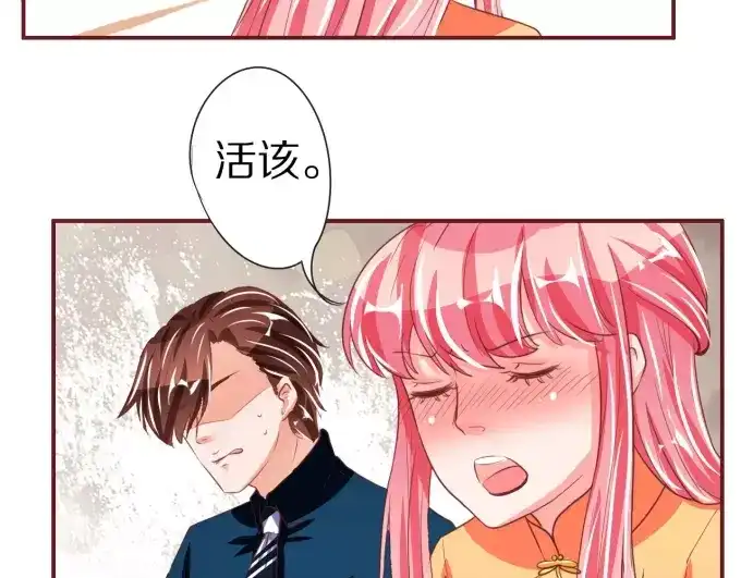 《王爵的私有宝贝》第47话 第45页