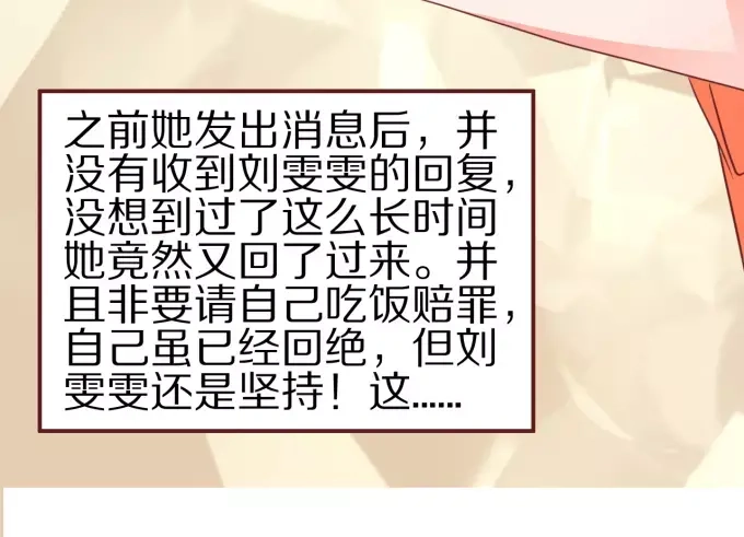 《王爵的私有宝贝》第48话 第6页