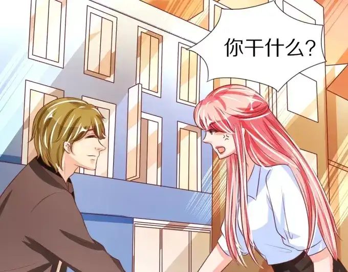 《王爵的私有宝贝》第48话 第58页