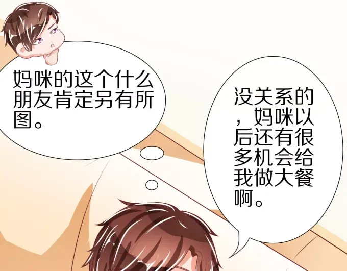 《王爵的私有宝贝》第48话 第17页