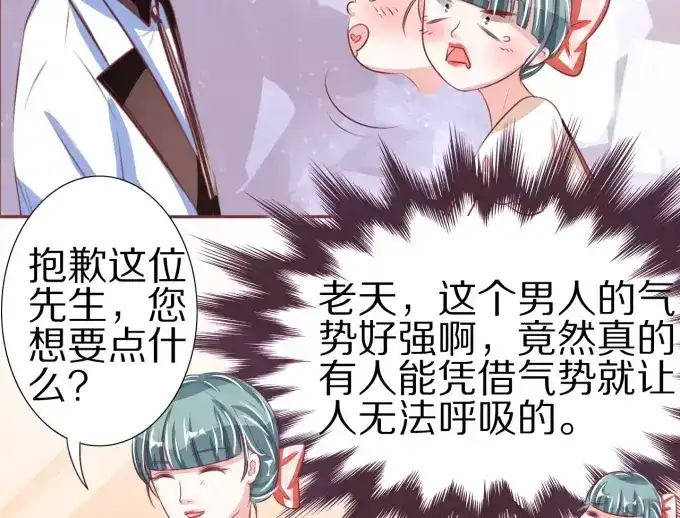 《王爵的私有宝贝》第48话 第42页