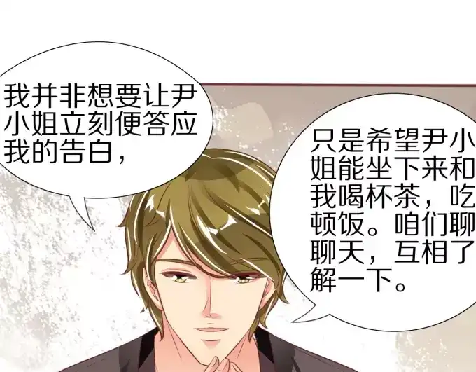 《王爵的私有宝贝》第48话 第62页