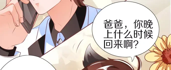 《王爵的私有宝贝》第48话 第28页