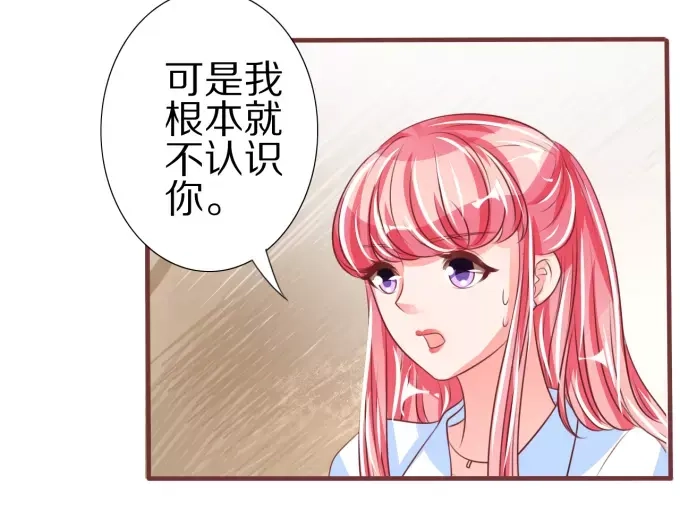 《王爵的私有宝贝》第48话 第61页