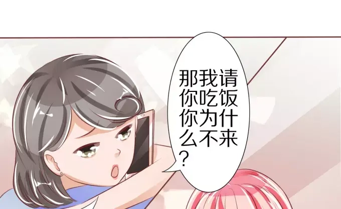 《王爵的私有宝贝》第48话 第10页