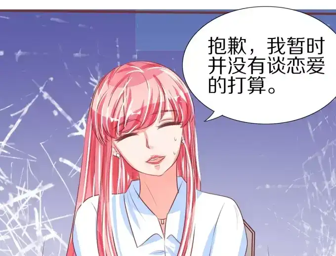 《王爵的私有宝贝》第48话 第55页