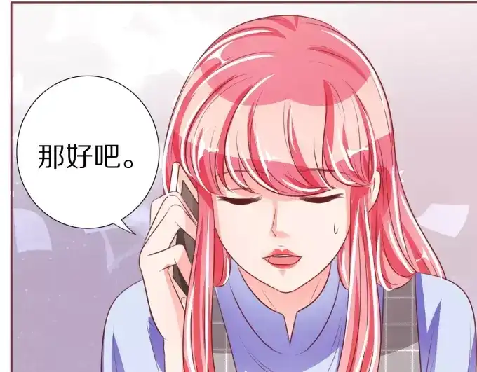 《王爵的私有宝贝》第48话 第13页