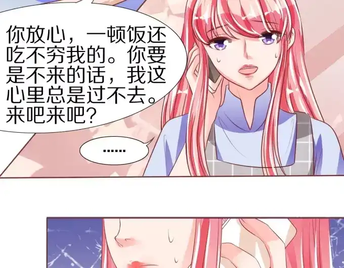 《王爵的私有宝贝》第48话 第11页