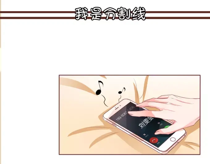 《王爵的私有宝贝》第48话 第7页