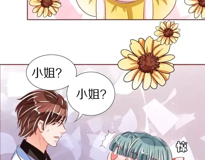 《王爵的私有宝贝》第48话 第41页